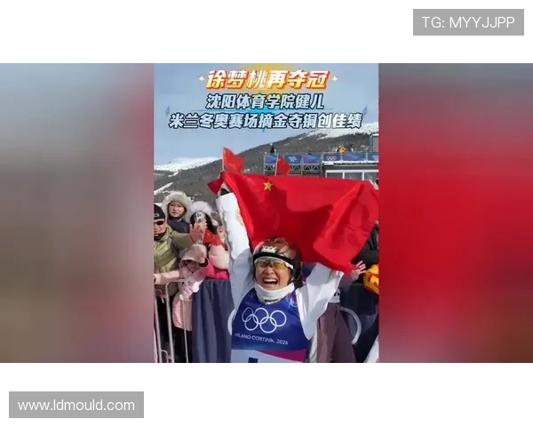 五金四银六铜冬奥创历史佳绩