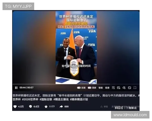 名记视角2026世界杯未定局